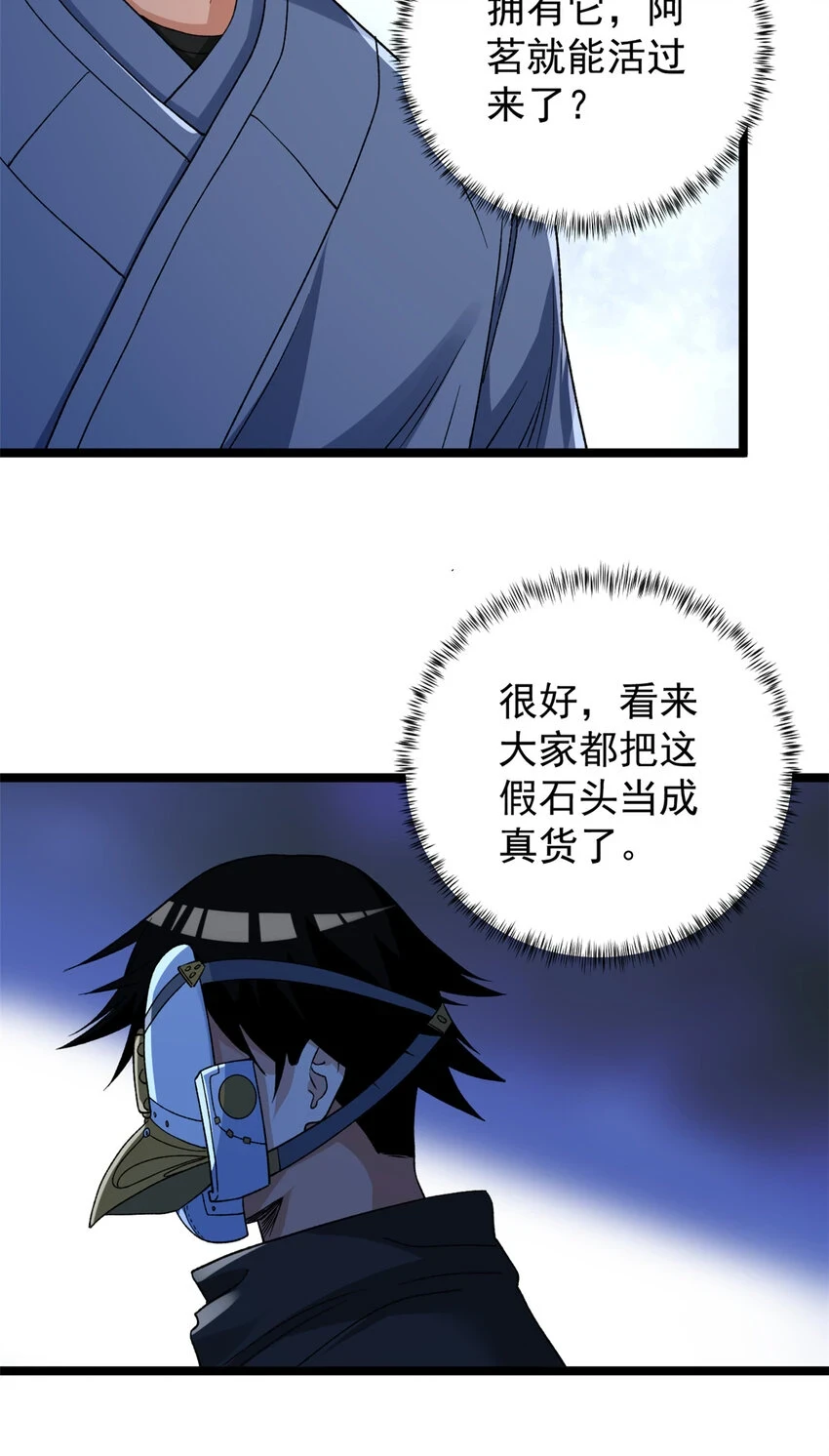 168 辰龙复活4