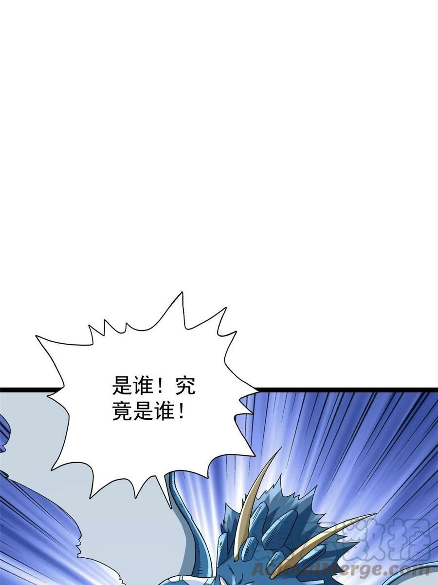 我有999种异能小说漫画漫画,178 杜兰变新家主4图