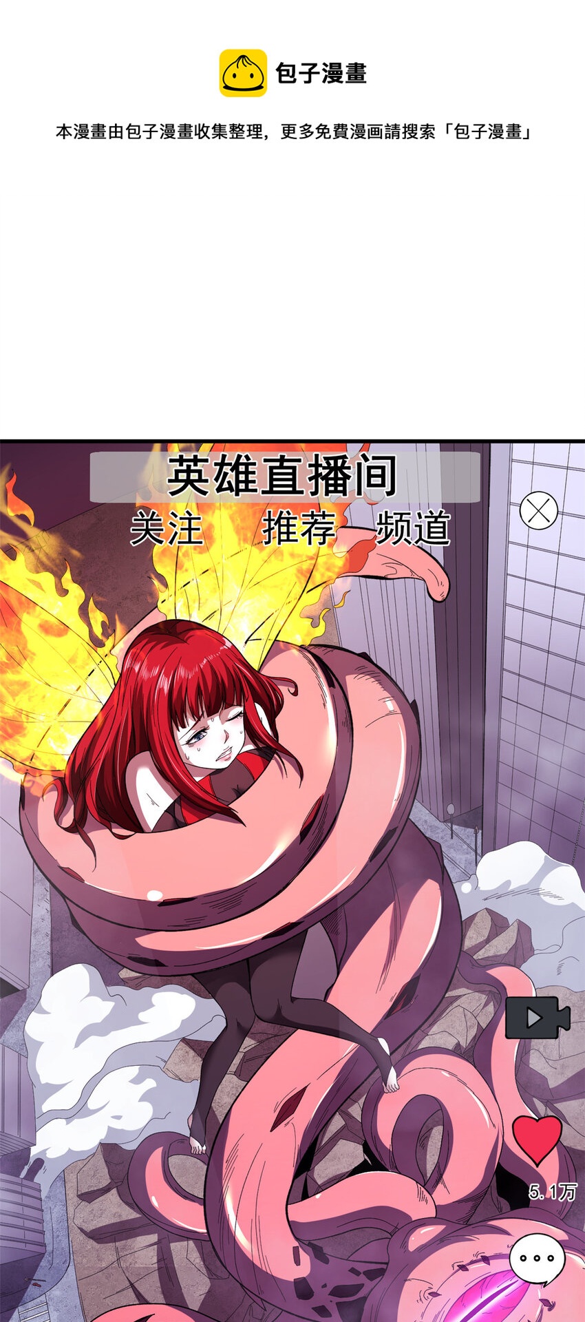 05 耐火之壳3