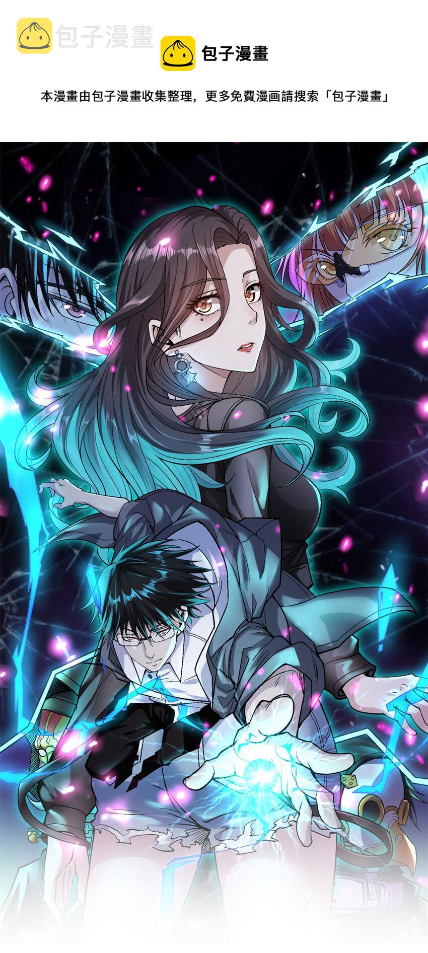 我有999种异能小说漫画漫画,152 本少爷摊牌了1图
