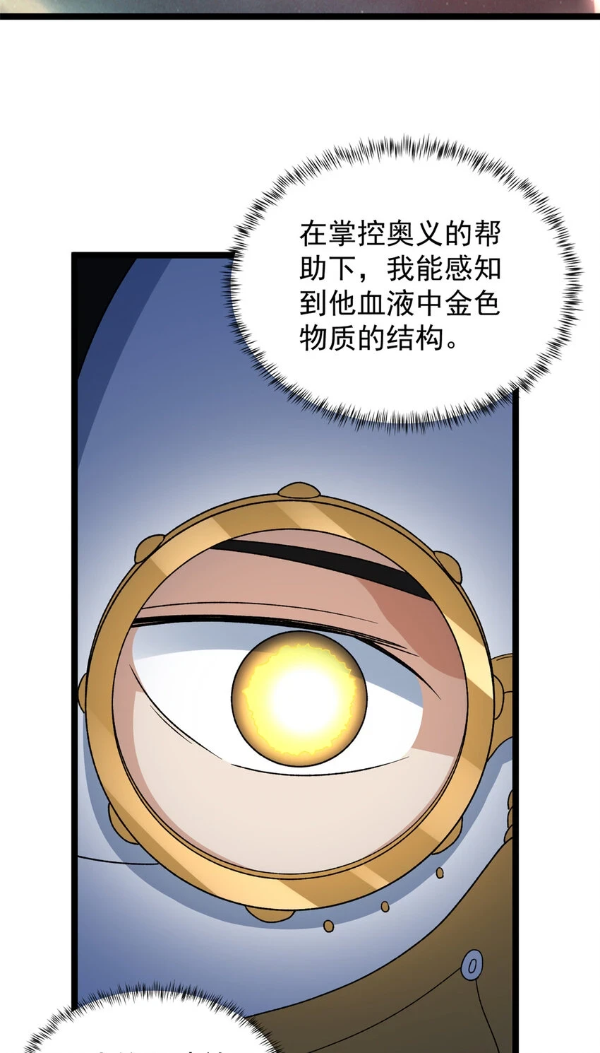 170 新的女伯爵4