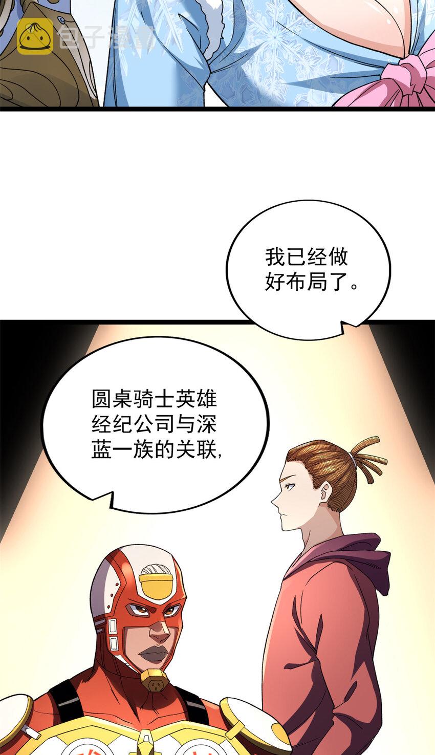 98 火箭筒少女3