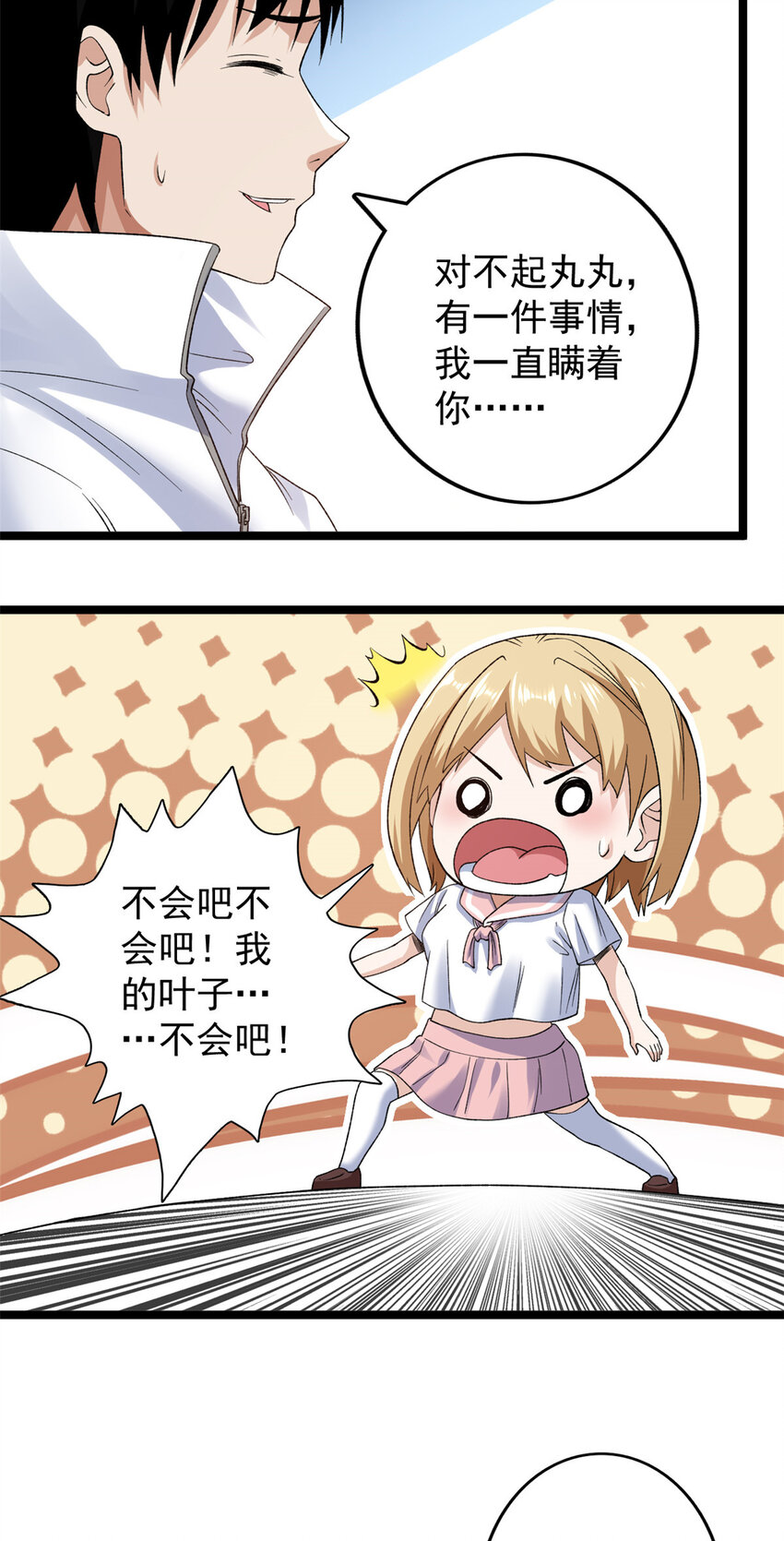 162 杨希造人4