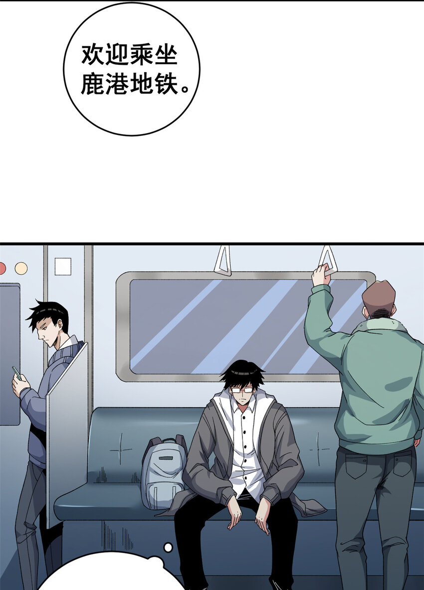 我有999种异能漫画,06 蓝色药丸3图