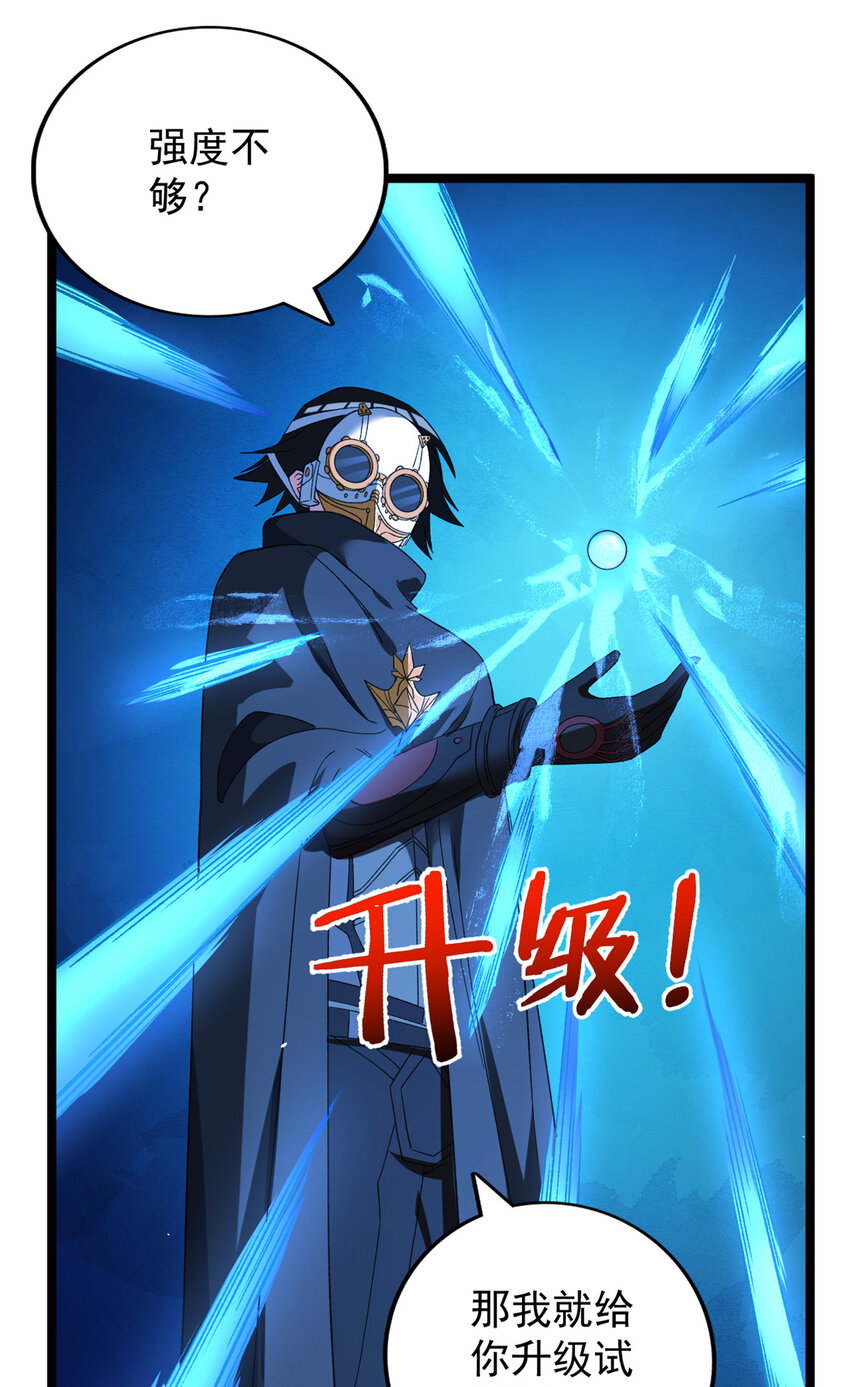 我有999种异能小说免费阅读全文雾迪漫画,116 鎏金神焰战衣5图