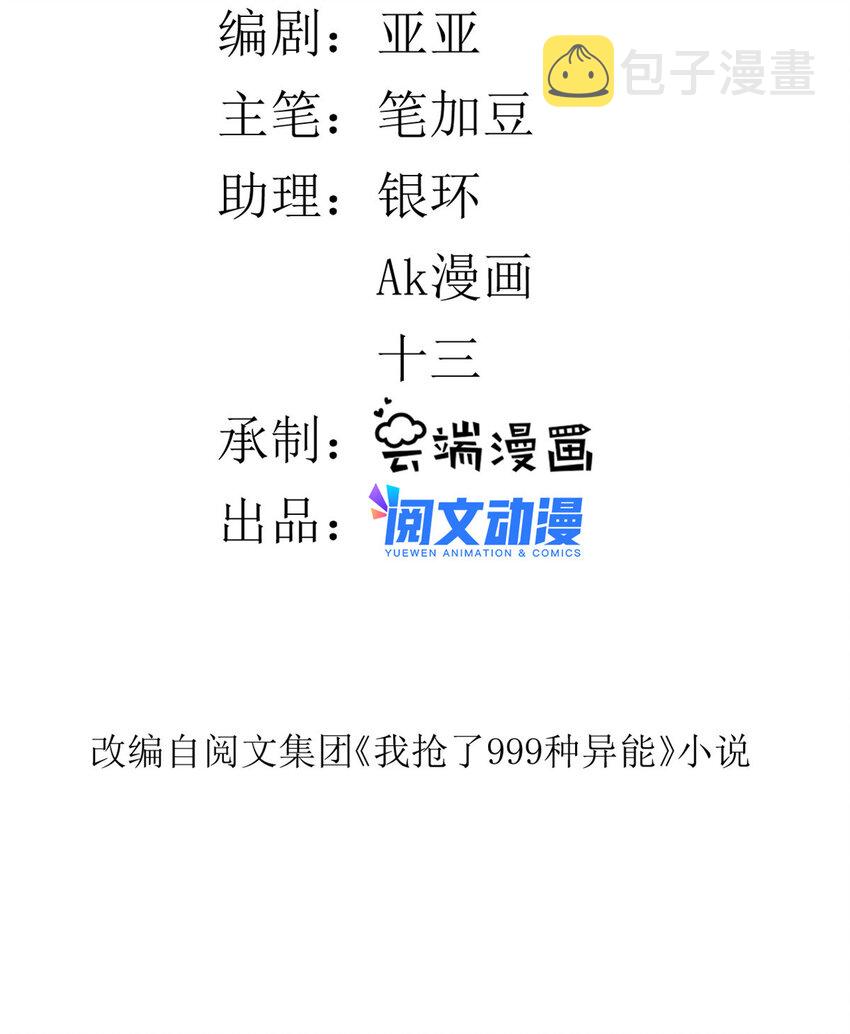 82 拍卖风波（2）2