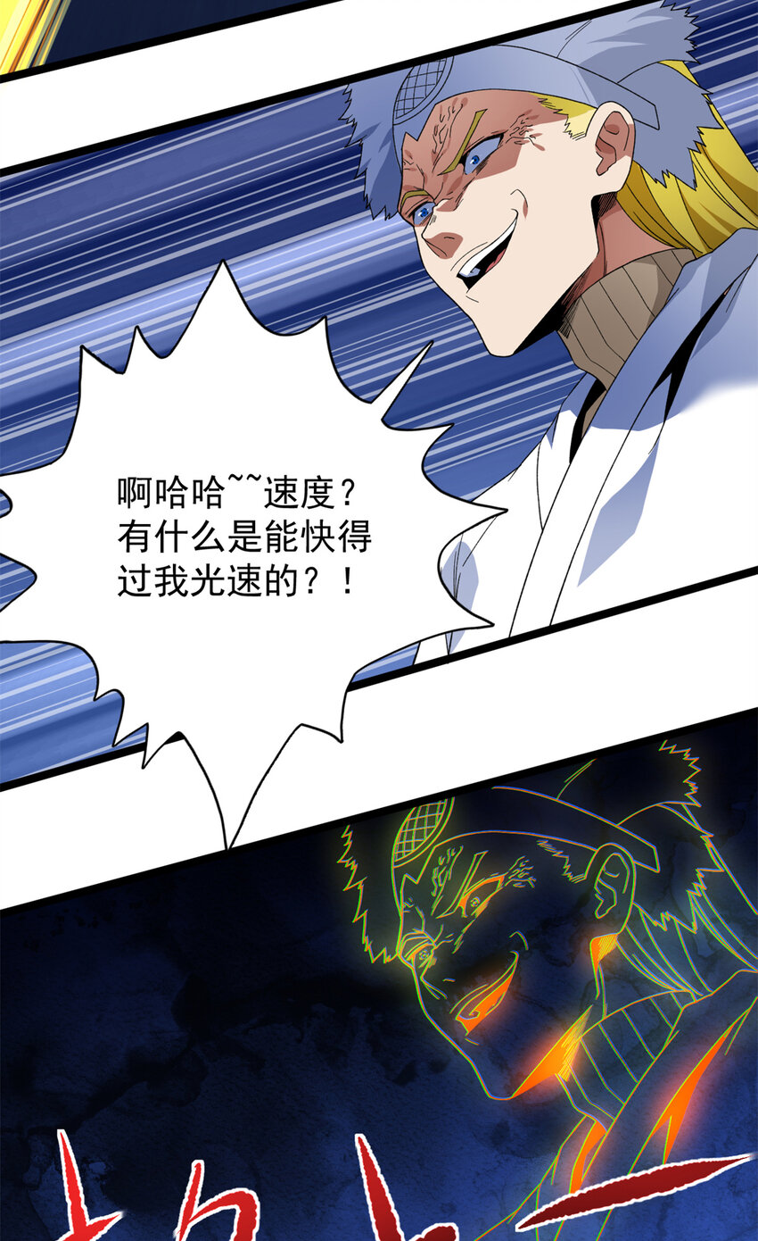 我有999种异能漫画,53 最终审判2图
