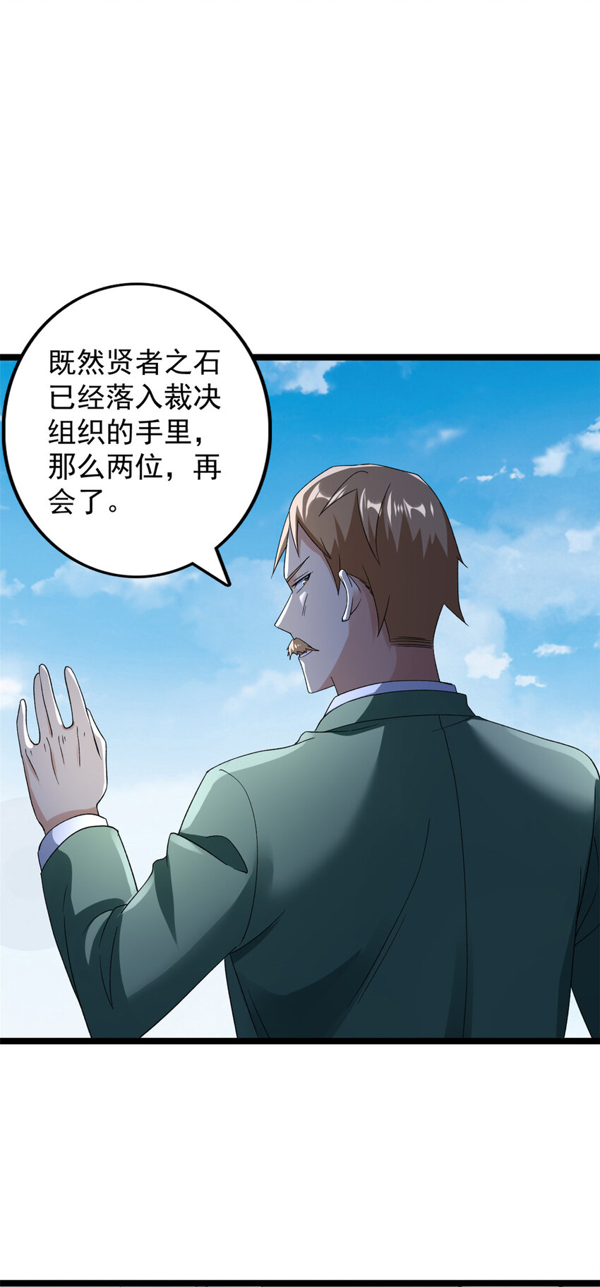 我有999种异能59漫画,157 领悟法则奥义3图