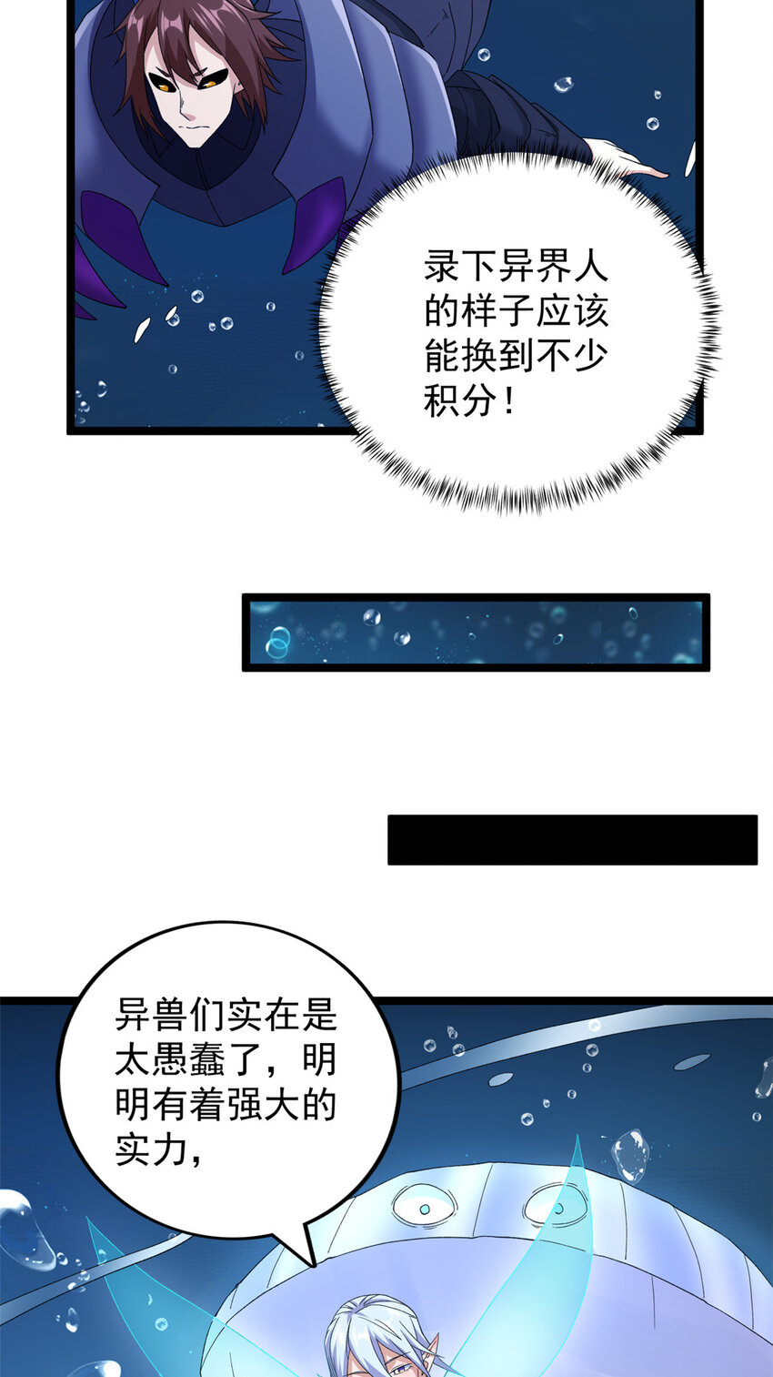 我有999种异能快看漫画漫画,134 魔晶5图