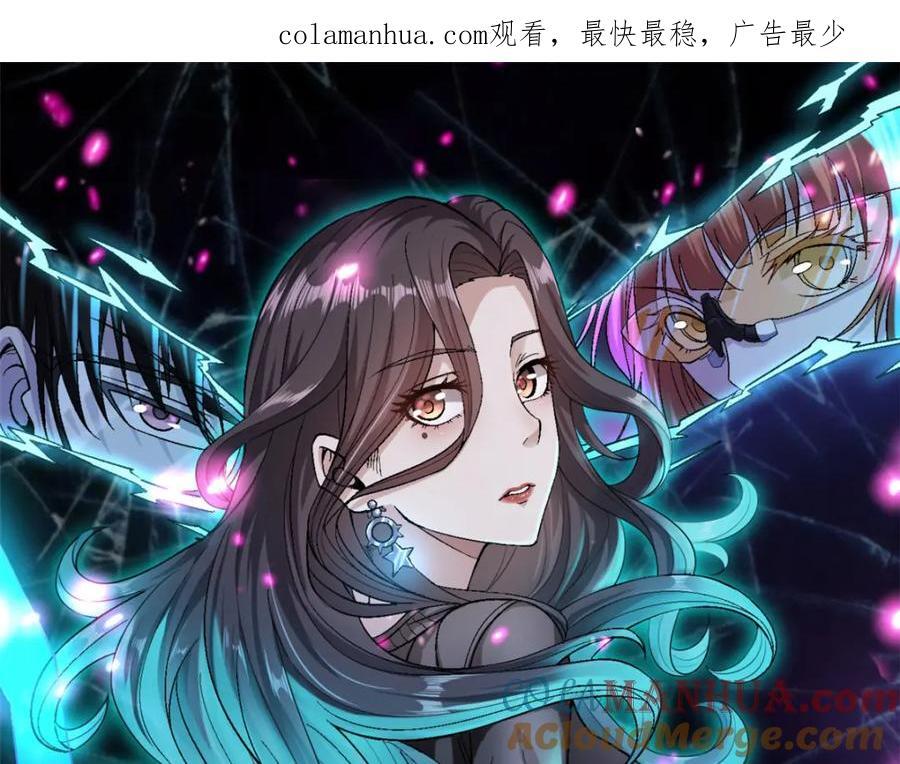 我有999种异能37漫画,231 被奶芙偷亲了1图