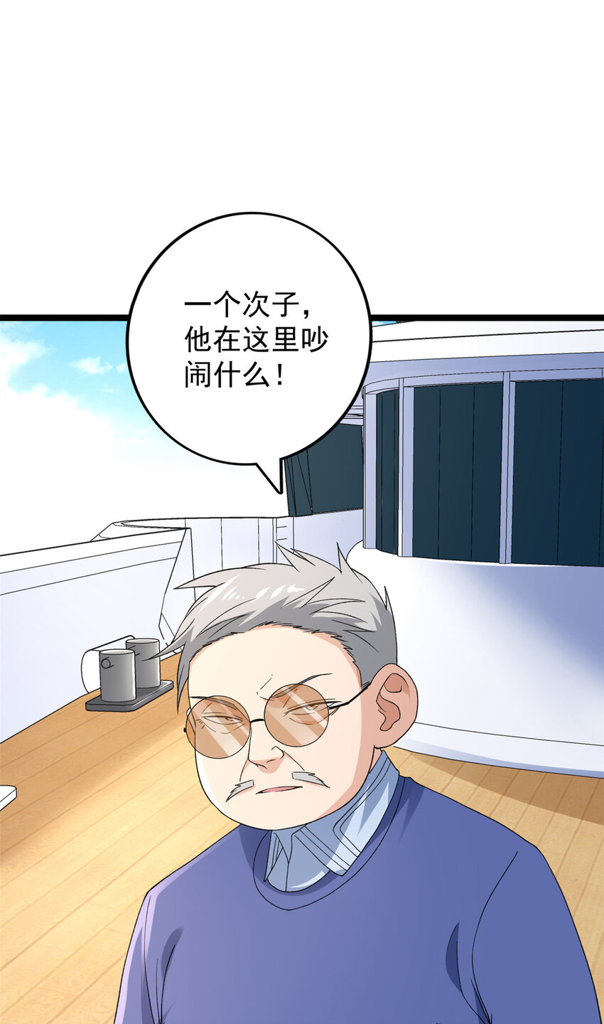 我有一个聚宝盆漫画,108 贩卖季有容写真3图