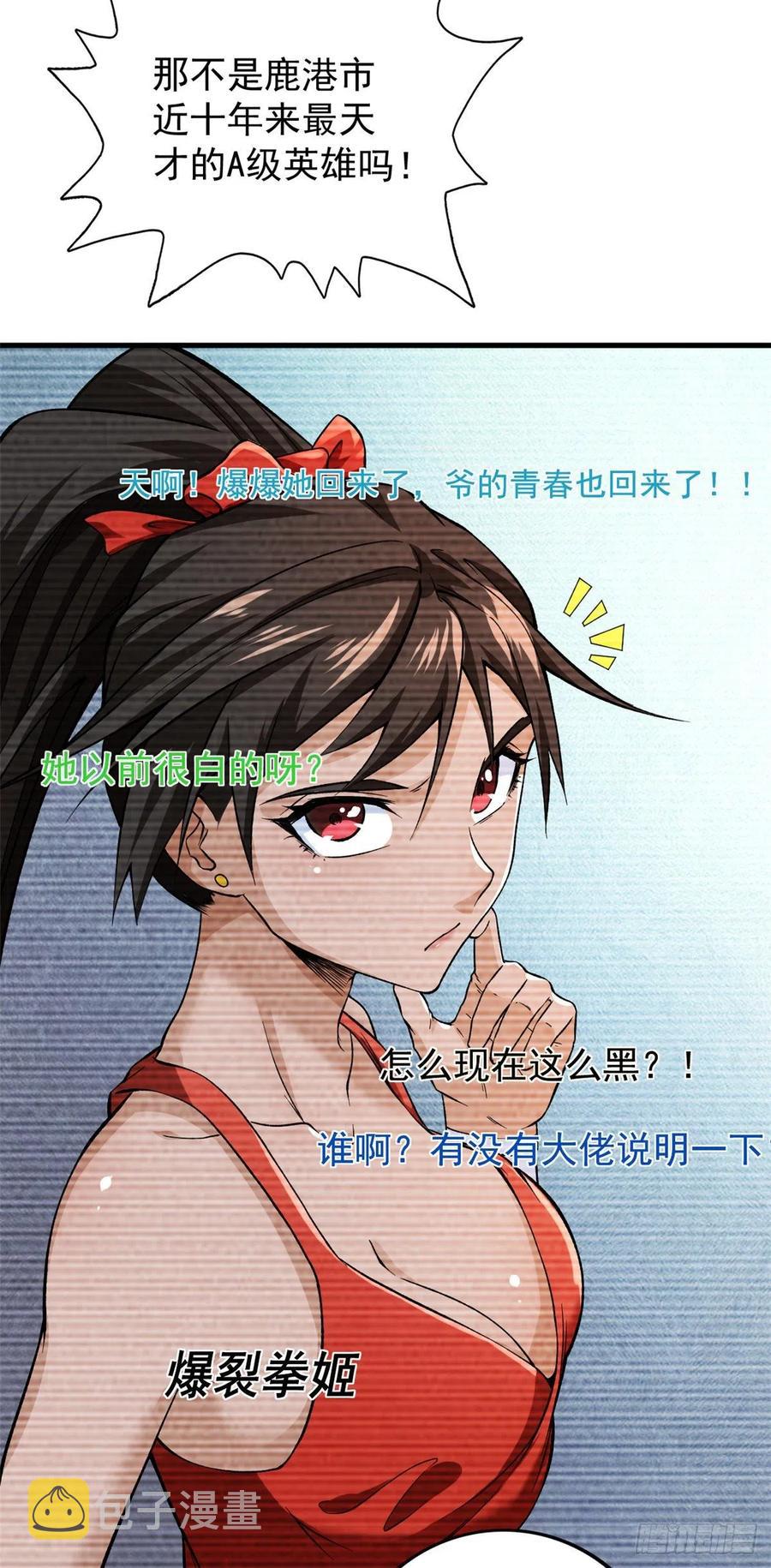 60 爆裂拳姬3