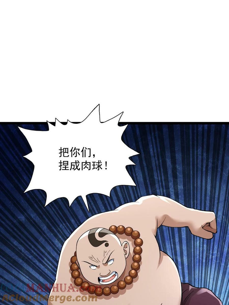 我有999种异能小说漫画漫画,185 恐怖的虚界漩涡4图