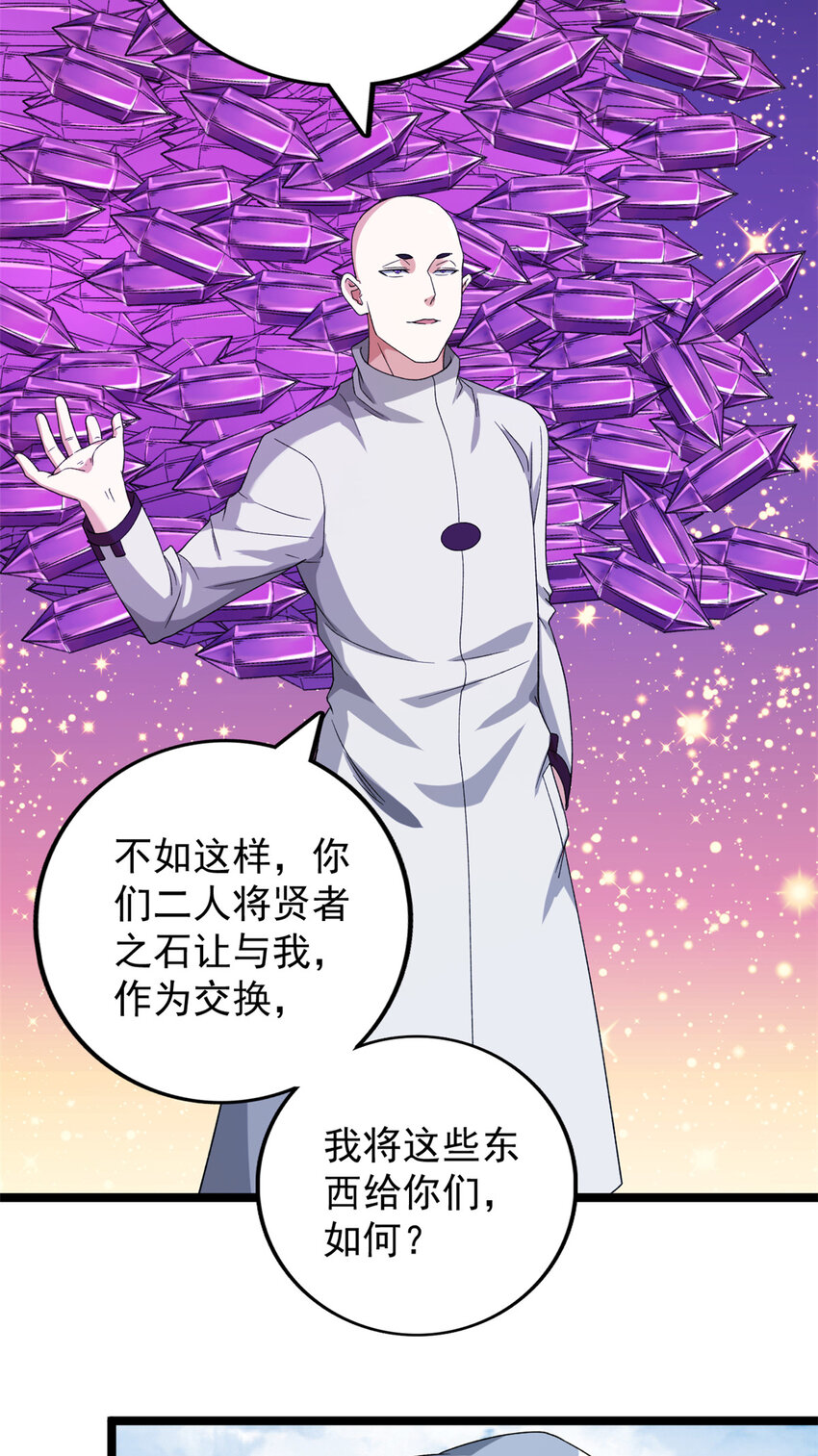 我有999种异能漫画,155 四阶大混战1图