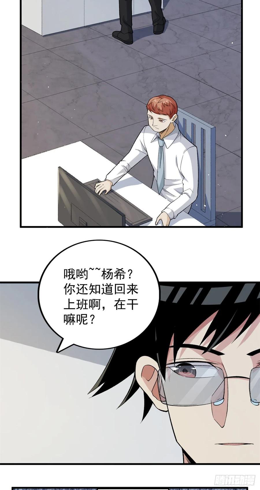 58 A级异兽降临！3