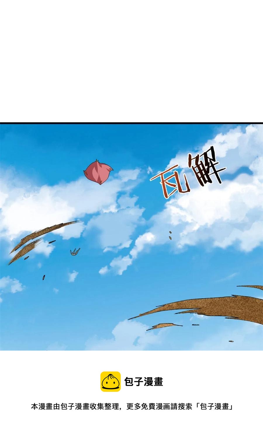 我有999种异能西瓜视频漫画,70 场面失去控制5图