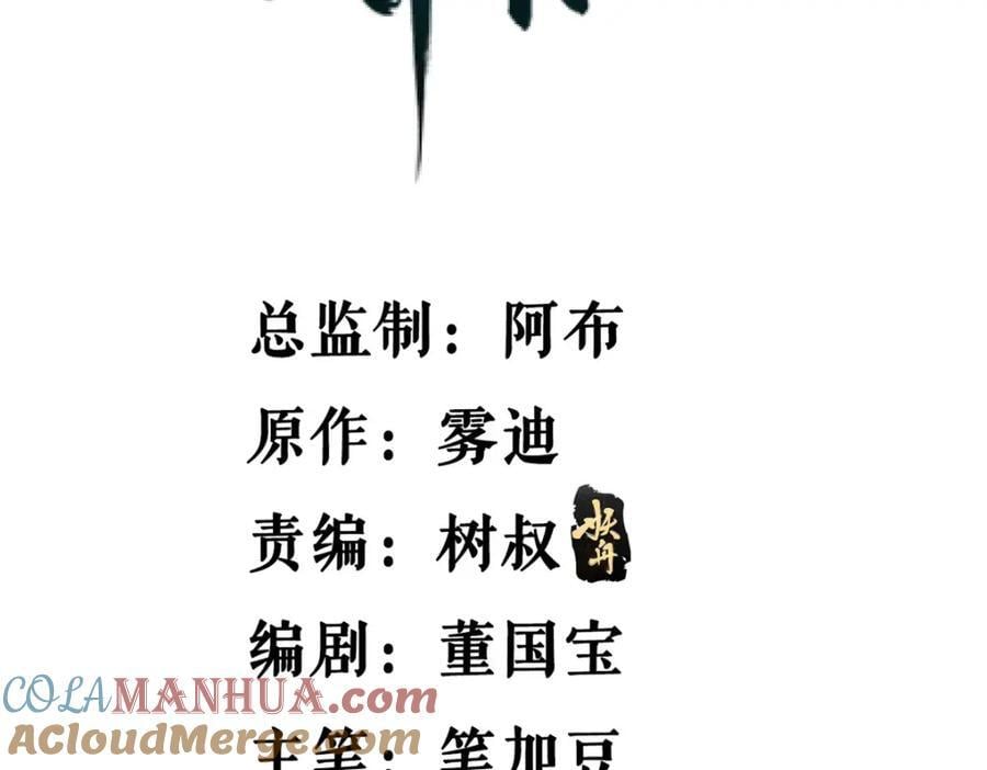 我有999种异能小说漫画漫画,224 第一笔账4图