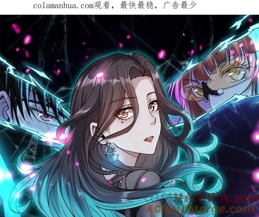 我有999种异能小说漫画漫画,212 收服混乱海1图
