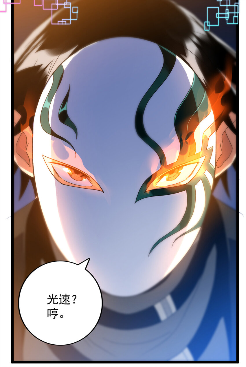 我有999种异能漫画,53 最终审判4图