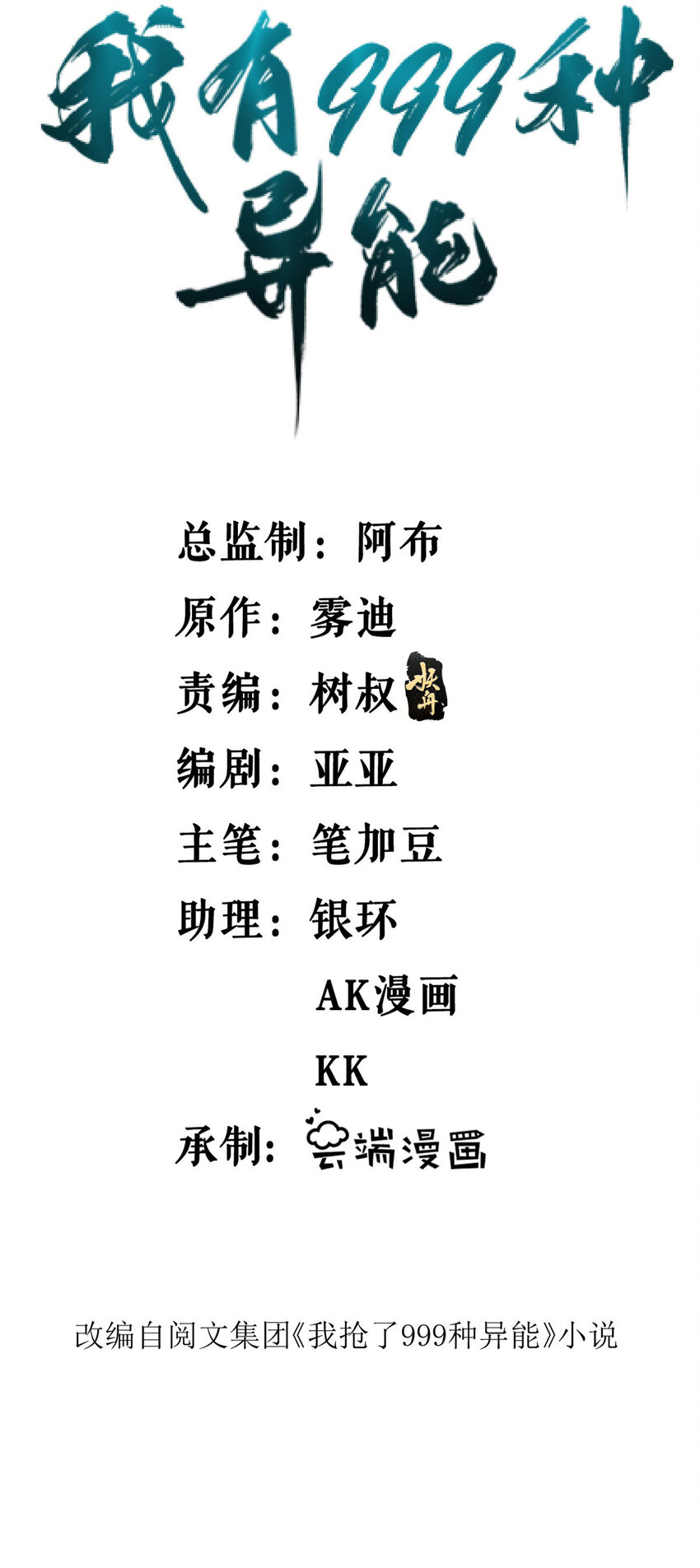 153 四阶，光蚀圣者！1
