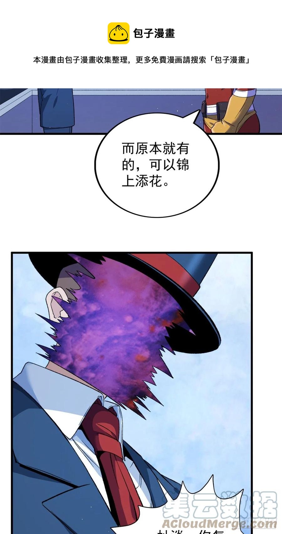 我有999种异能第二季全集漫画,57 异能药剂5图