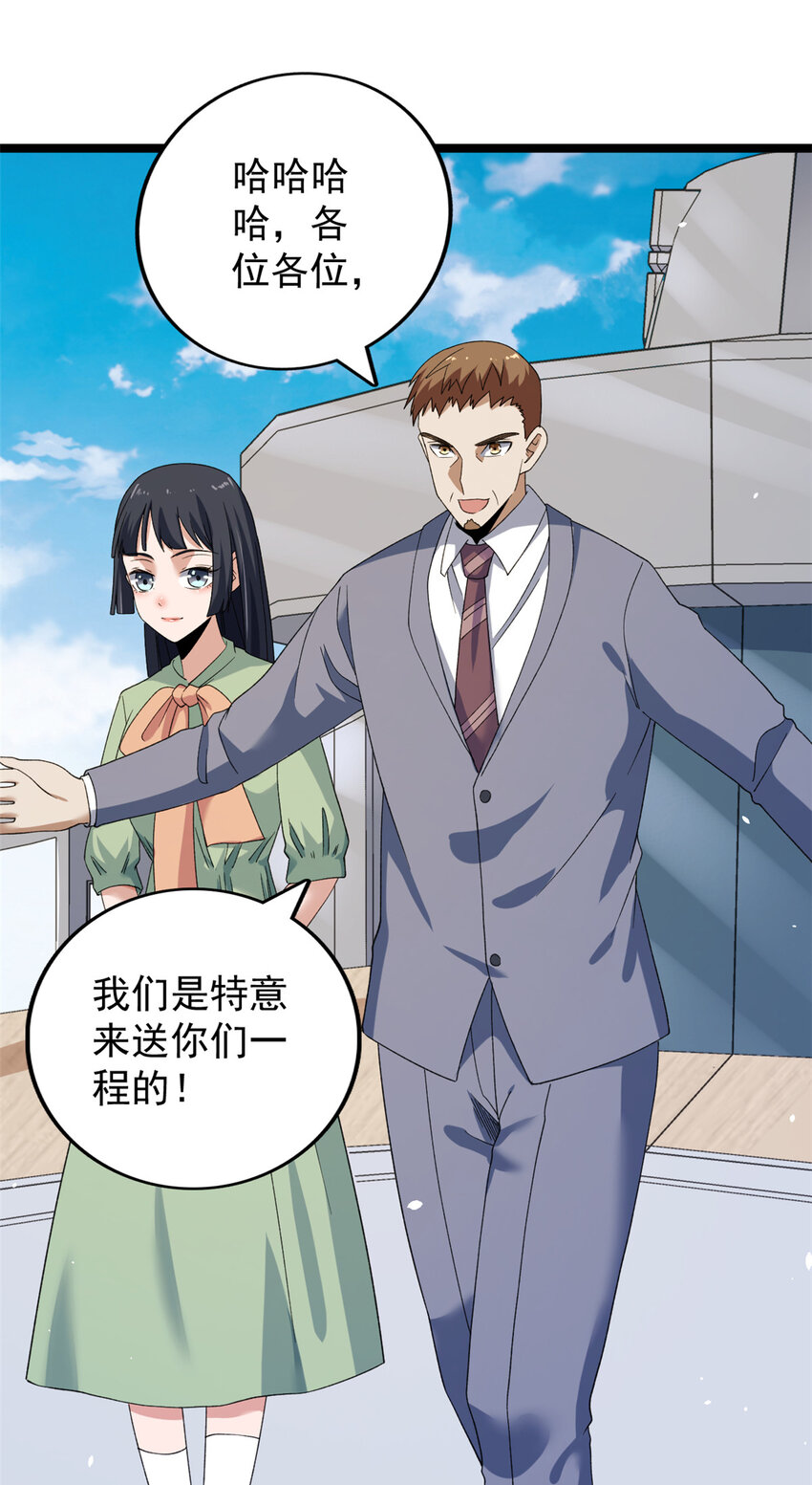 我有999种异能59漫画,125 第一个工具人上线5图
