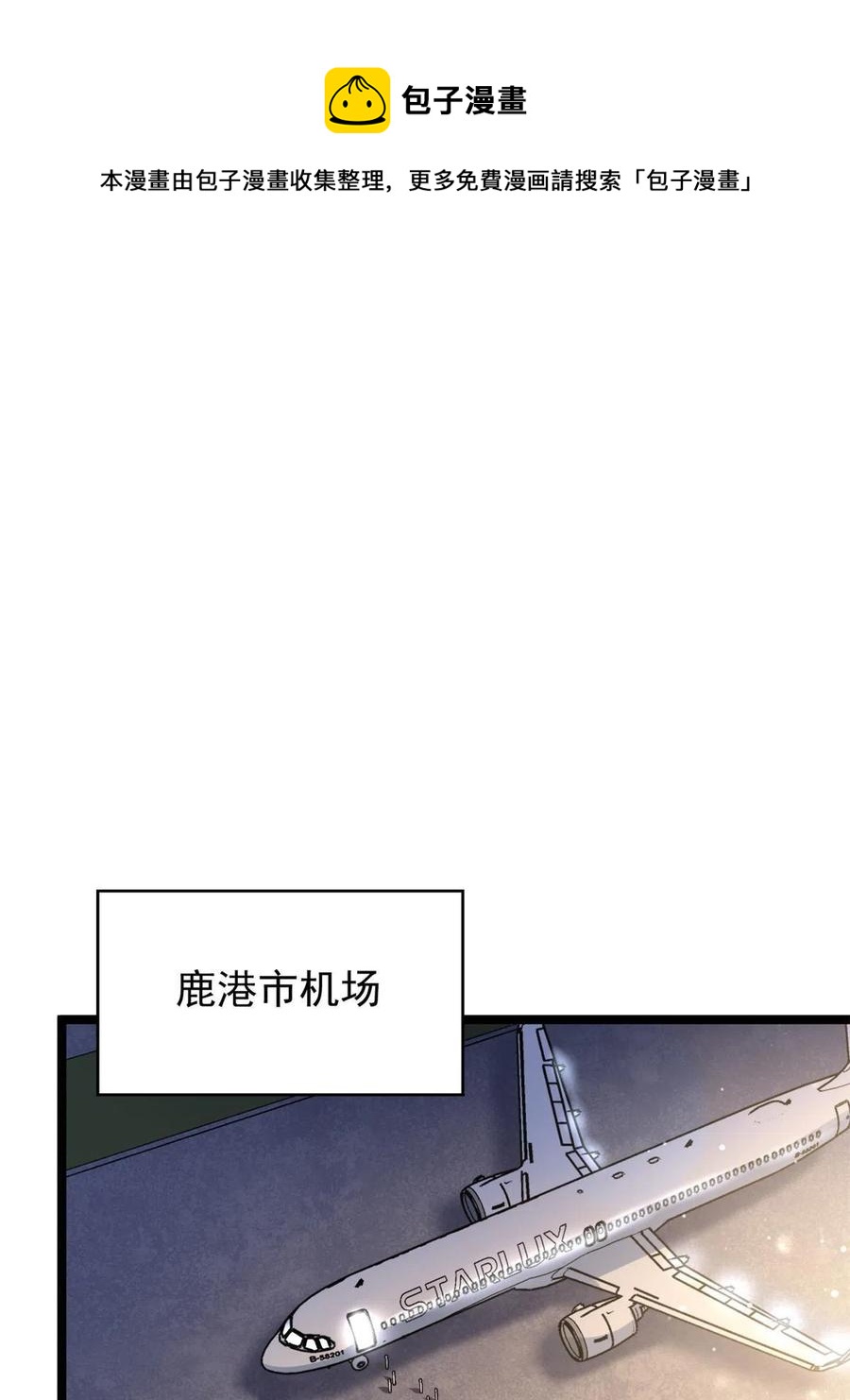 我有999种异能59漫画,73 心灵契约5图