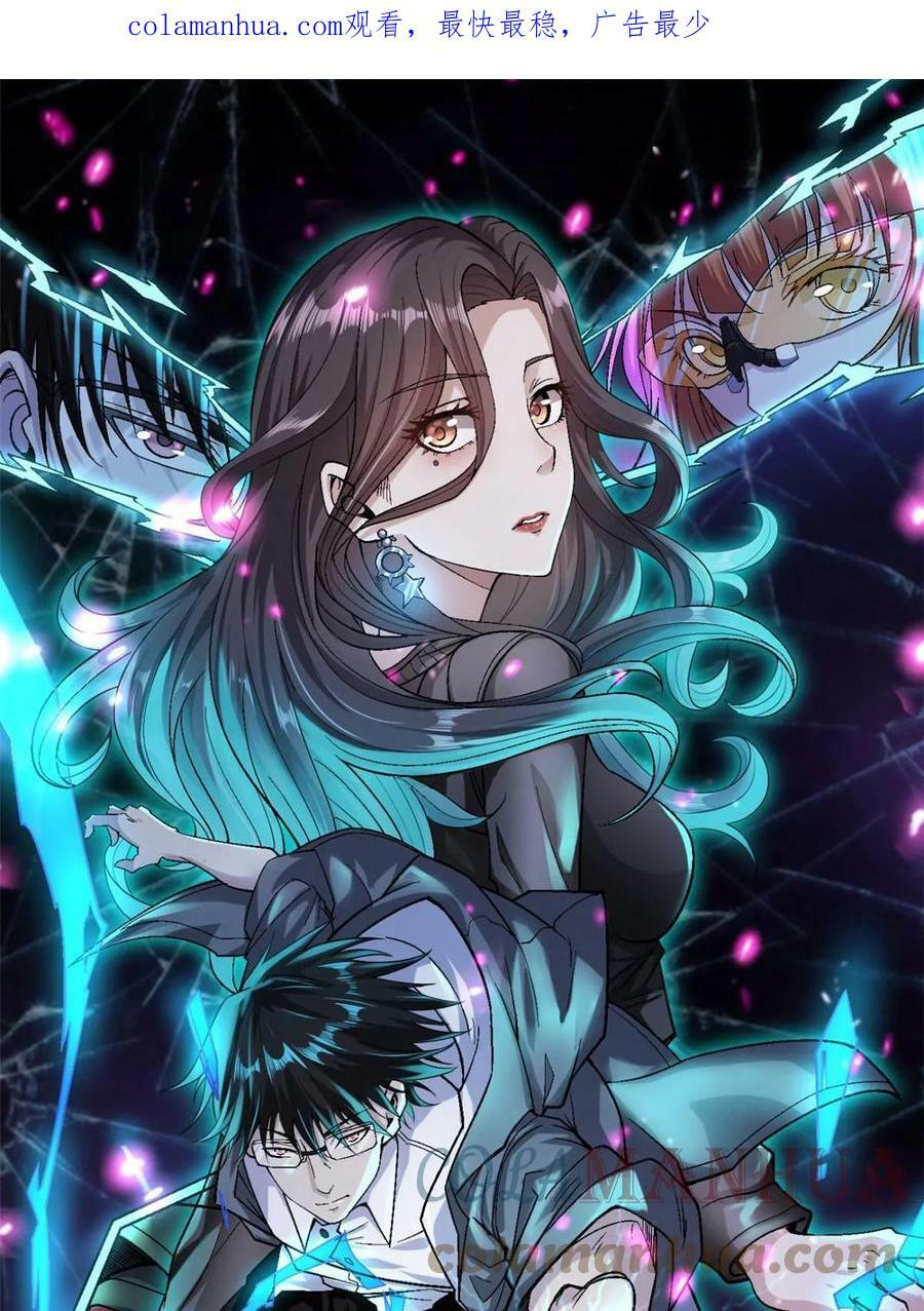 我有999种异能37漫画,176 超级仓目炎龙1图
