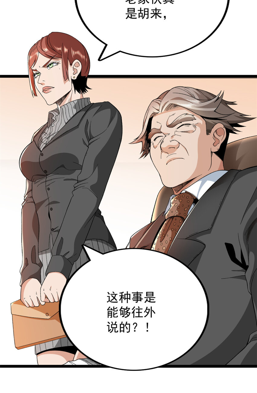 我有999种异能59漫画,17 已蛇5图