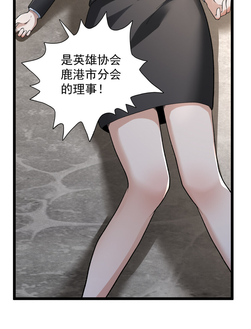 我有999种异能漫画,93 深蓝异族2图