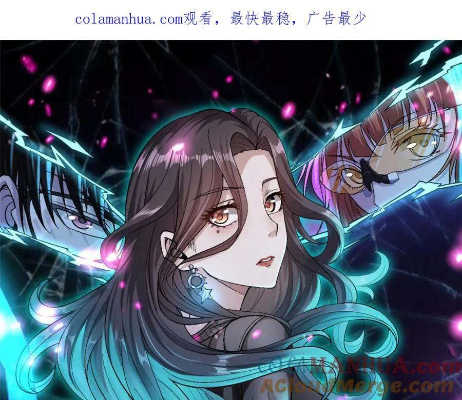 我有一个聚宝盆漫画,217 房中修炼秘术1图