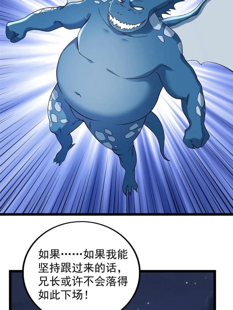 我有999种异能小说漫画漫画,178 杜兰变新家主5图