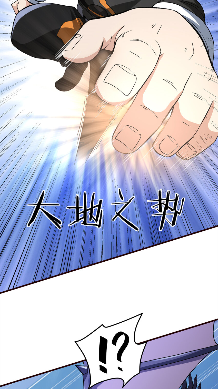 我有999种异能小说漫画漫画,88 黎明之前5图