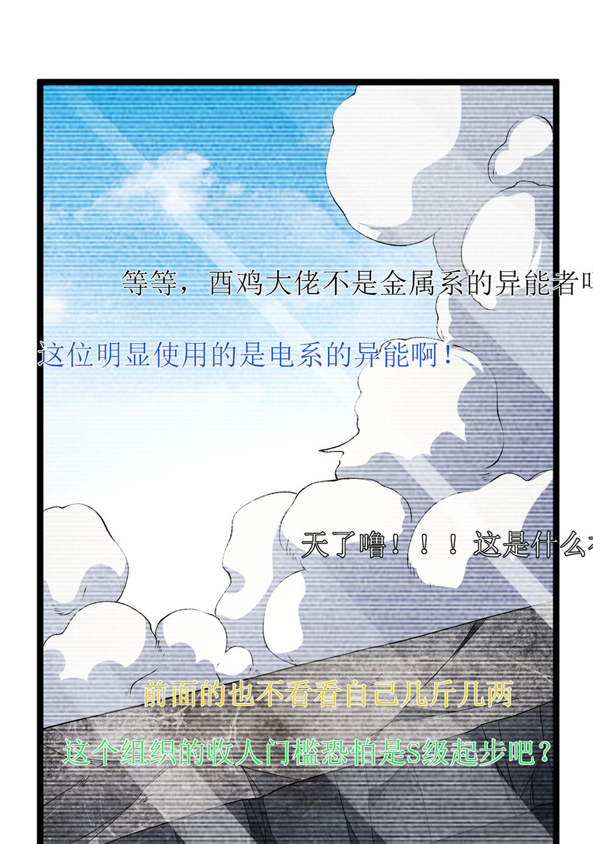 我有999种异能漫画,51 女友突然查岗？！1图