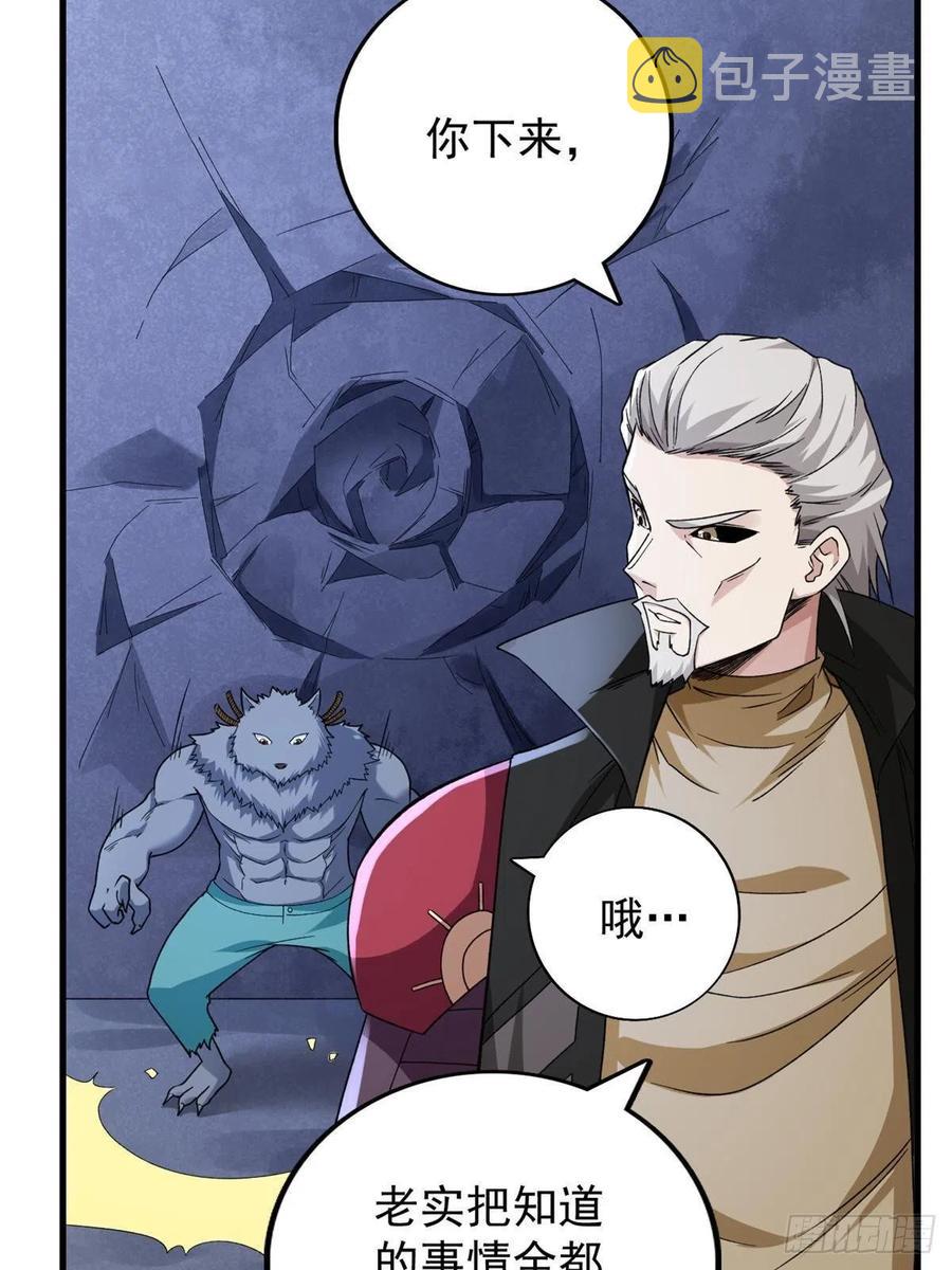 我有999种异能漫画,64 异能因子4图