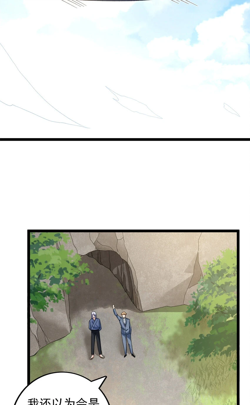 我有999种异能小说漫画漫画,172 盟友咒印4图