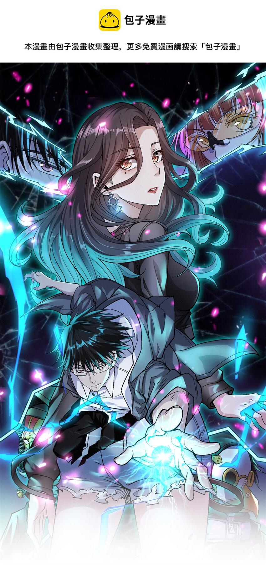 我有一个聚宝盆漫画,164 为辰龙造势1图