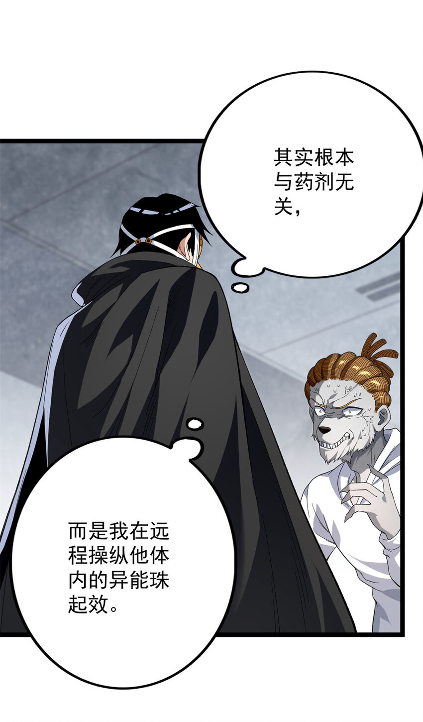 19 狼人变身4