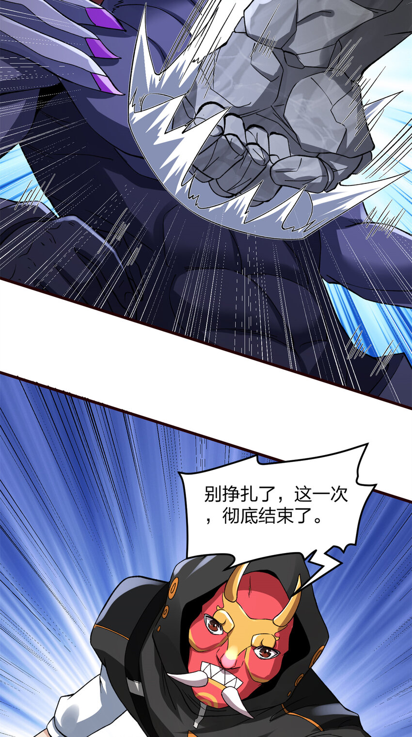 我有999种异能小说漫画漫画,88 黎明之前4图