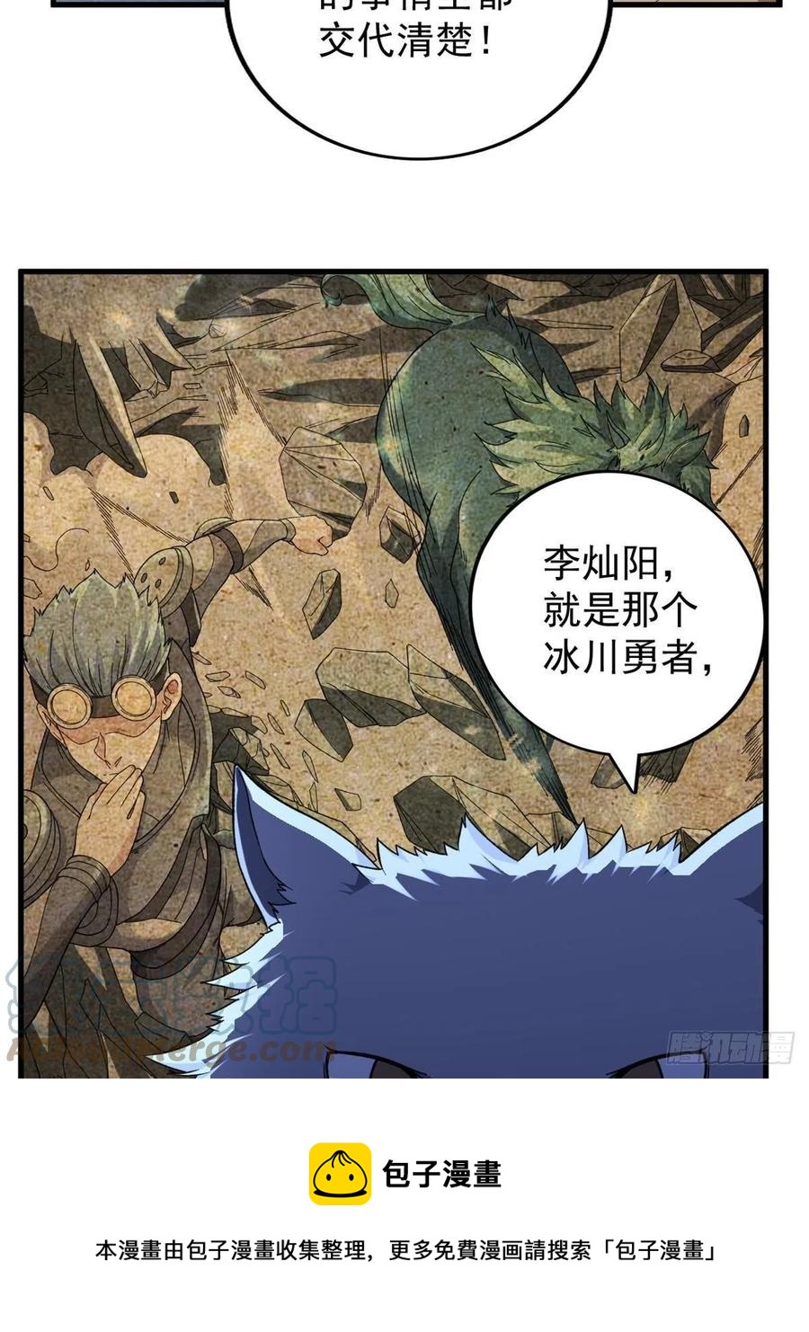 我有999种异能漫画,64 异能因子5图