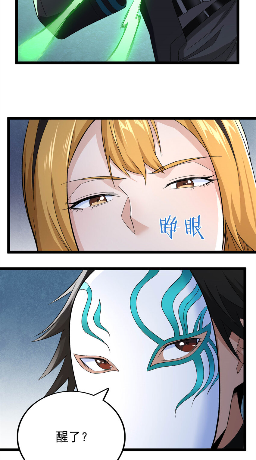 我有999种异能漫画,50 超脑2图