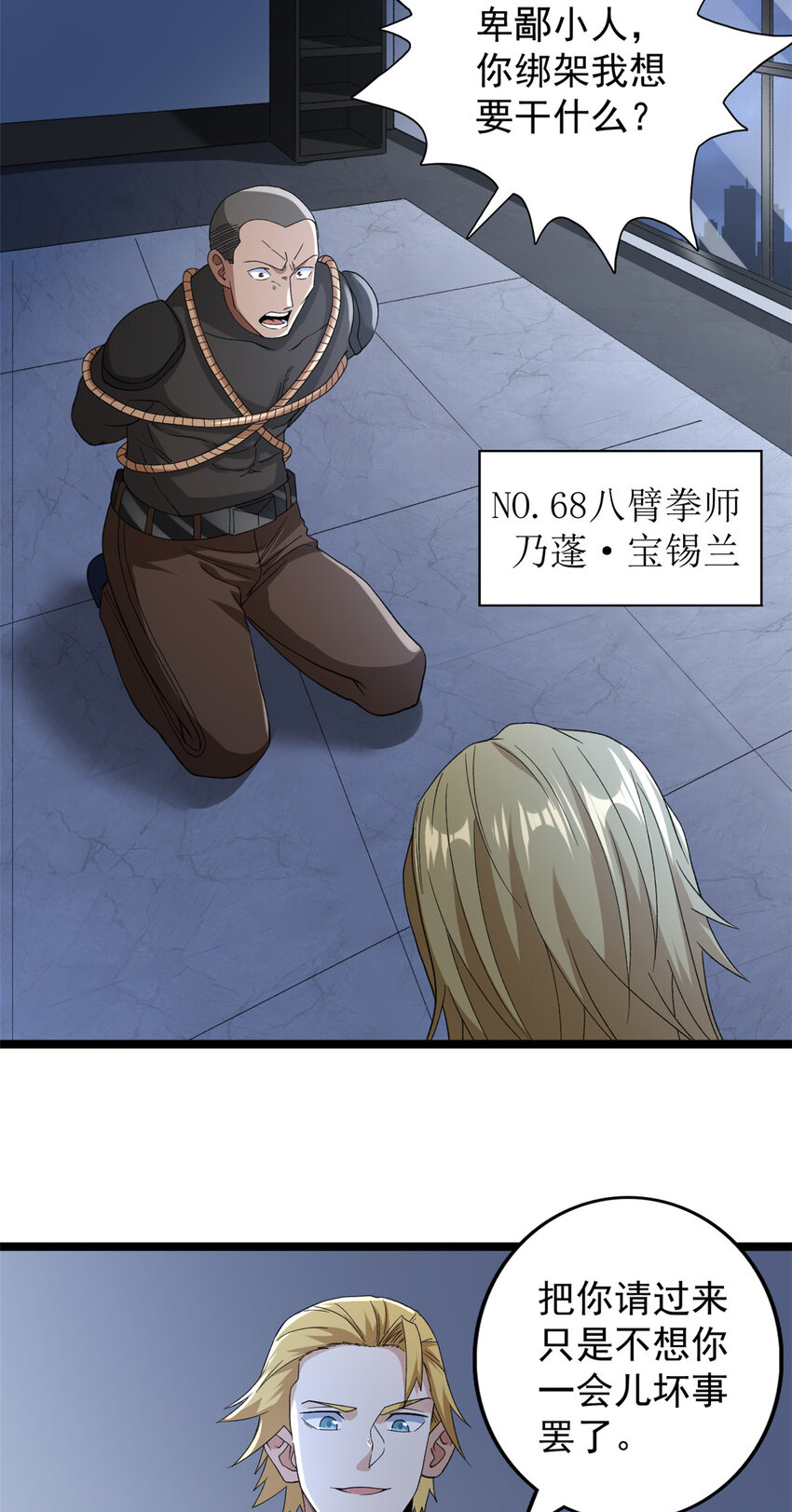 我有999种异能小说漫画漫画,136 转移特性4图