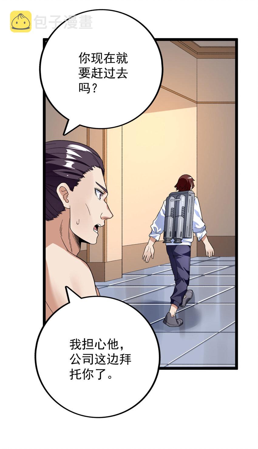 我有999种异能漫画,37 狼人5图