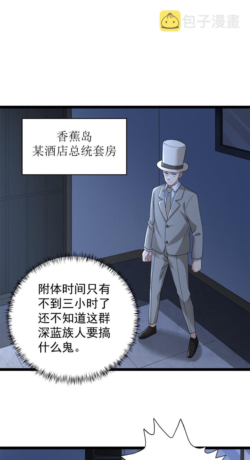 我有999种异能小说漫画漫画,136 转移特性3图