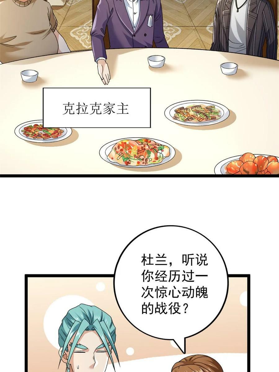 我有999种异能37漫画,176 超级仓目炎龙5图