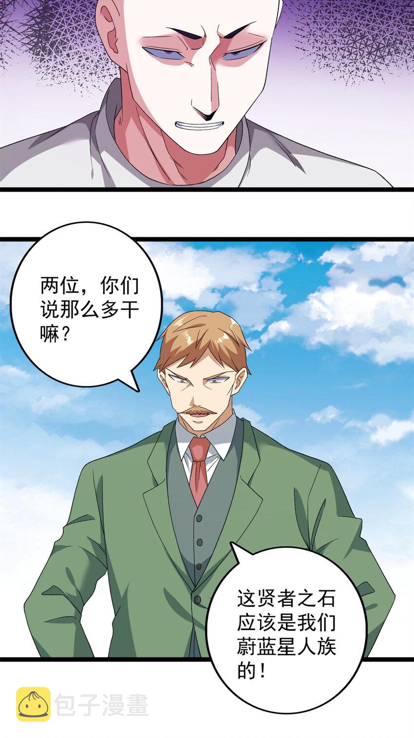 我有999种异能漫画,155 四阶大混战3图
