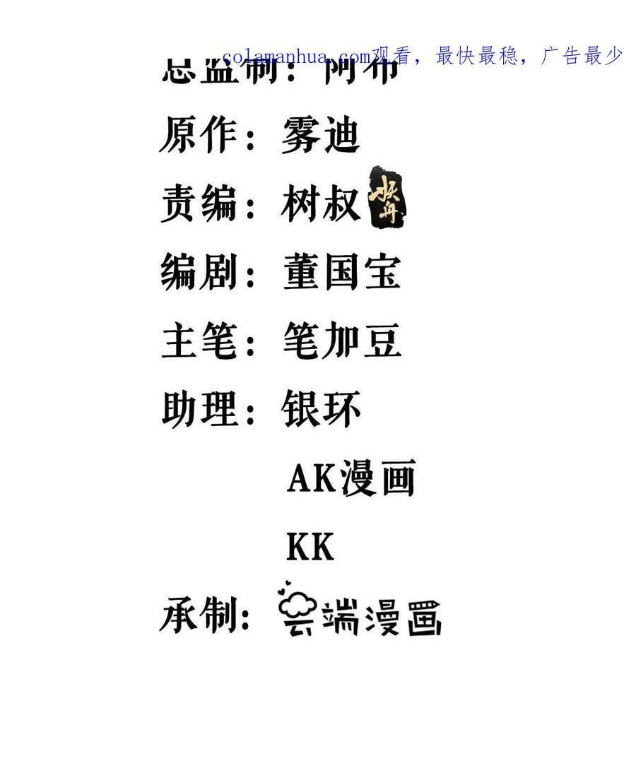 我有999种异能小说漫画漫画,185 恐怖的虚界漩涡3图
