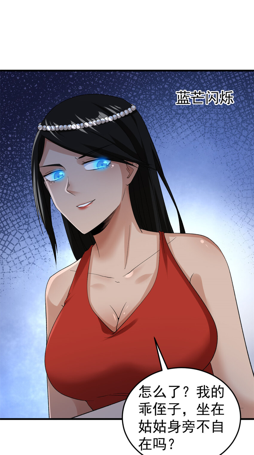 我有999种异能59漫画,128 药剂推销环节4图