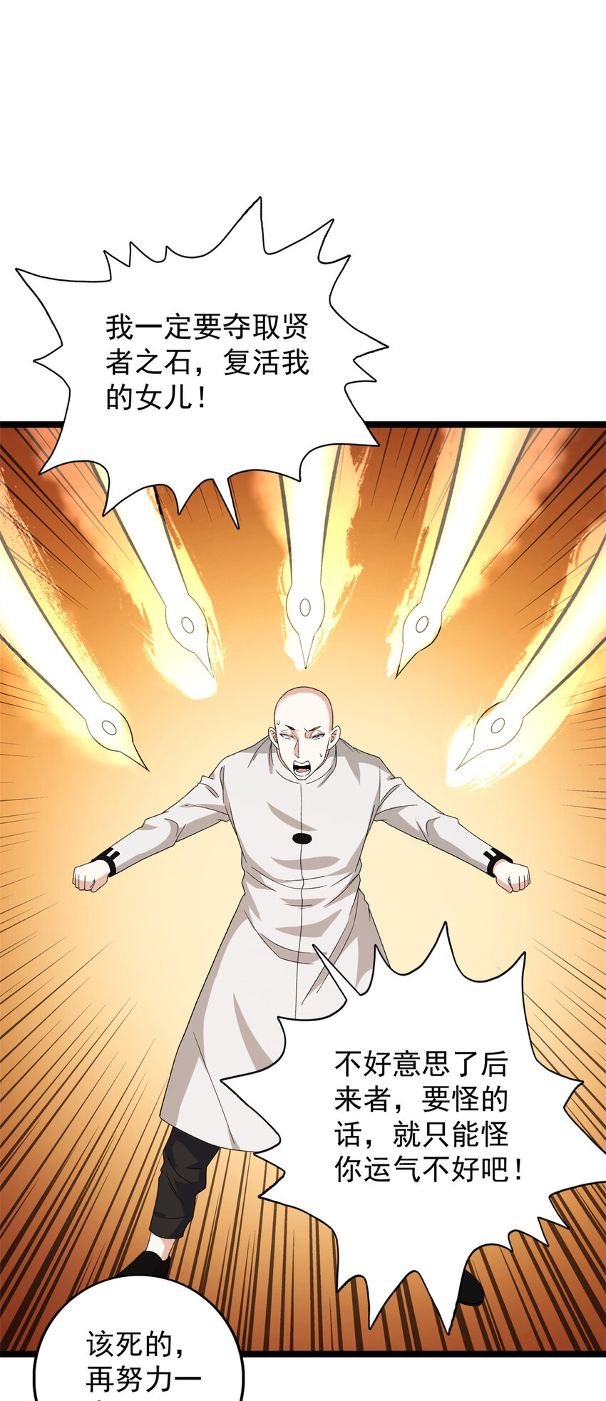 我有999种异能漫画下拉式六漫画奇漫屋漫画,155 四阶大混战3图