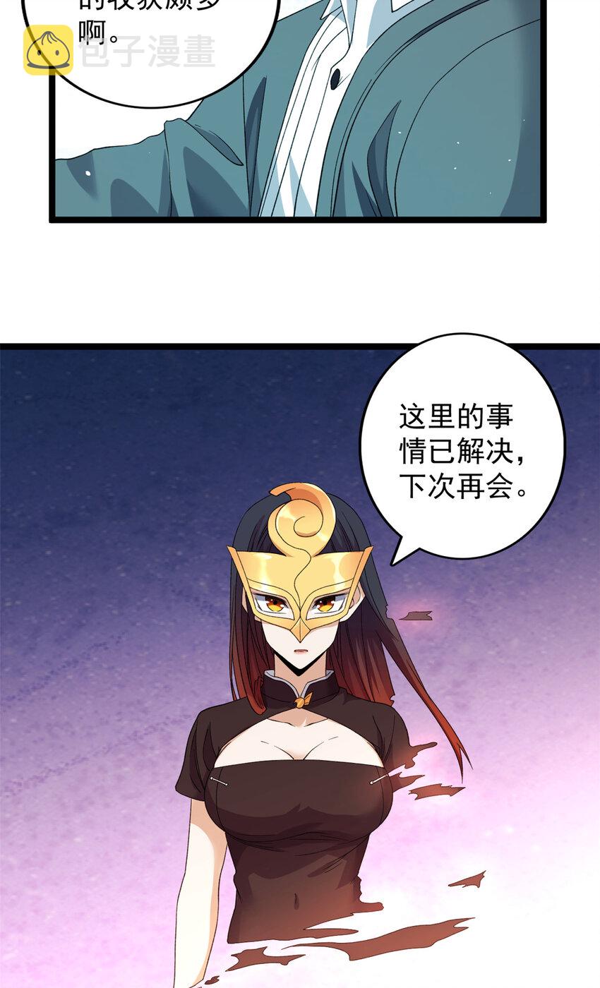 我有999种异能59漫画,132 空间系的亥猪5图